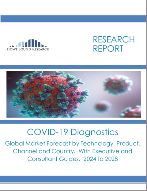 表紙：COVID-19診断市場：C19診断薬の世界市場予測 - 技術別、製品別、チャネル別、国別予測 - エグゼクティブコンサルタントガイド付き（2024年～2028年）