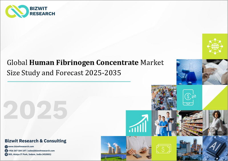 表紙：ヒトフィブリノゲン濃縮物の世界市場規模調査：形態別、エンドユーザー別、適応症別、地域別、2022年～2032年の予測