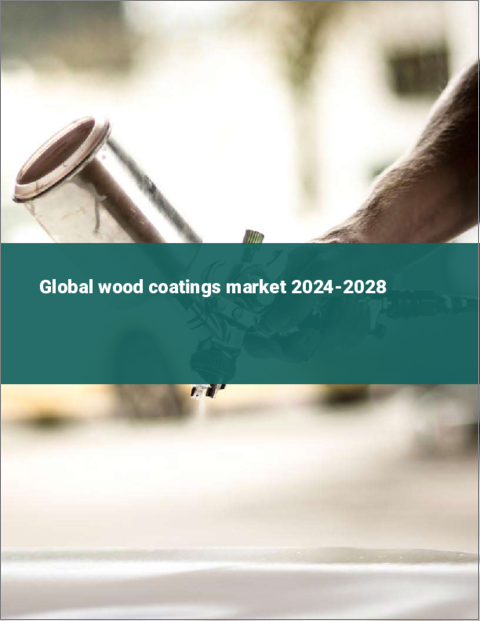 表紙：木材用塗料の世界市場 2024-2028