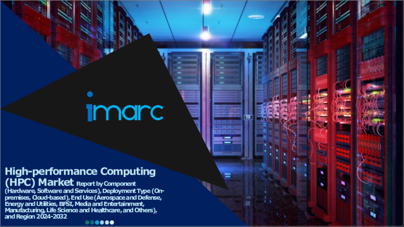 表紙：ハイパフォーマンスコンピューティング（HPC）市場レポート：コンポーネント、展開タイプ、最終用途、地域別、2024年～2032年