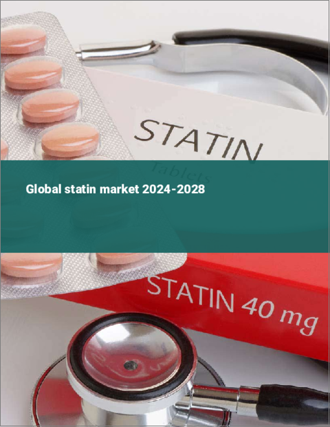 表紙：スタチンの世界市場 2024-2028