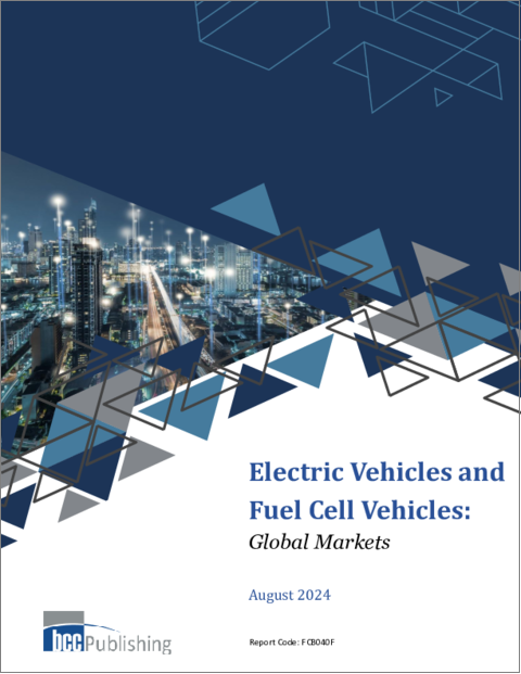 表紙：電気自動車および燃料電池自動車：世界市場