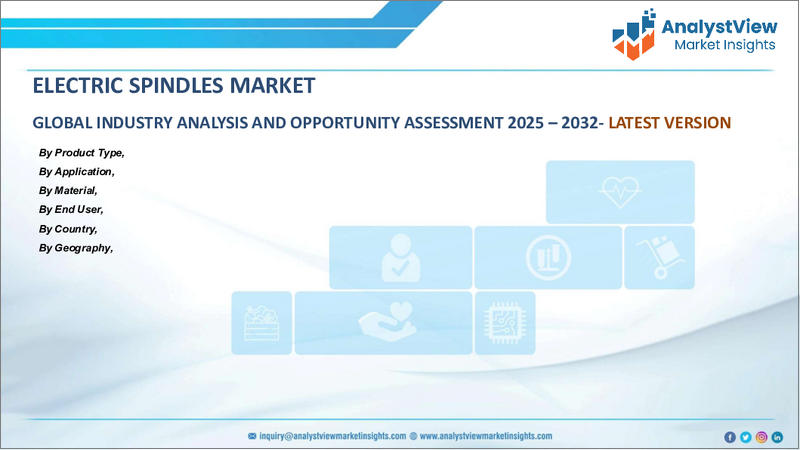 表紙：電動スピンドル市場：製品タイプ別、用途別、材質別、エンドユーザー別、国別、地域別- 産業分析、市場規模、市場シェア、2024年～2032年予測