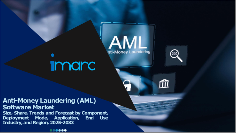 表紙：アンチマネーロンダリング（AML）ソフトウェア市場レポート：コンポーネント別、展開モード別、用途別、最終用途産業別、地域別 2024-2032