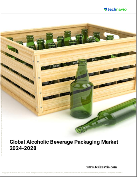 表紙：アルコール飲料包装の世界市場 2024-2028