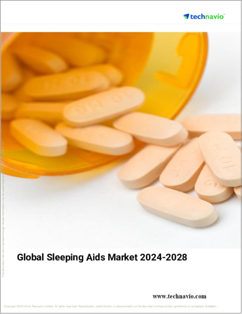 表紙：睡眠補助器具の世界市場、2024～2028年