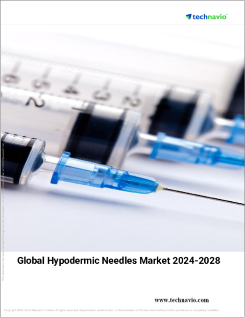 表紙：皮下注射針の世界市場、2024～2028年
