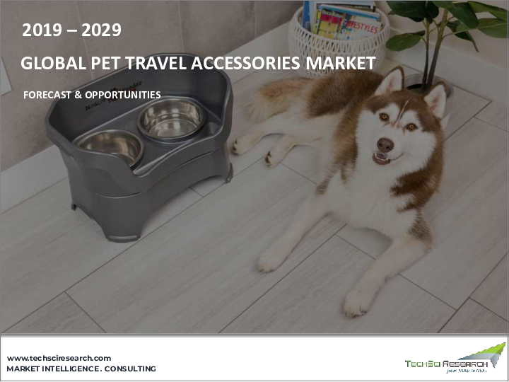 表紙：ペット用トラベルアクセサリー市場- 世界の産業規模、シェア、動向、機会、予測、タイプ別、用途別、流通チャネル別、地域別、競合別セグメント、2019-2029年