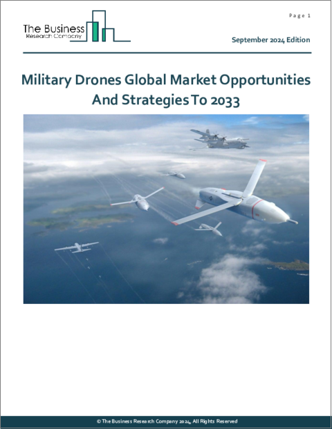 表紙：軍用ドローンの世界市場：2033年までの機会と戦略