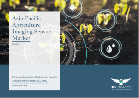 表紙：アジア太平洋の農業用画像センサー市場：用途・製品・国別の分析・予測 (2023-2033年)