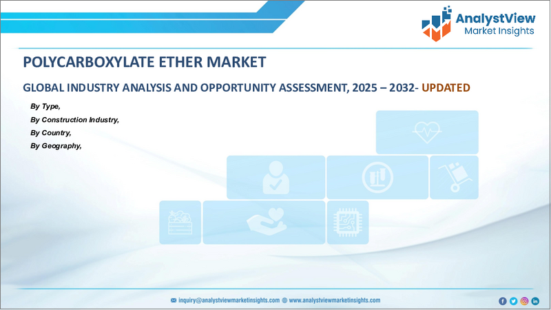 表紙：ポリカルボン酸エーテル市場：タイプ別、建設業界別、地域別 - 産業分析、市場規模、市場シェア、2024年～2032年の予測