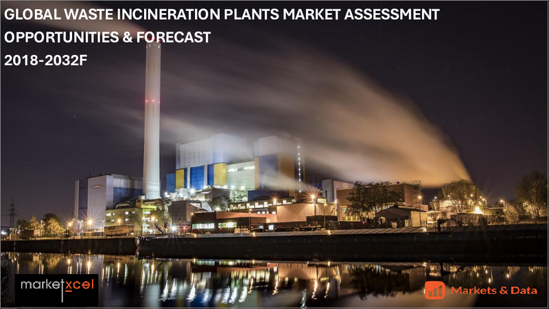 表紙：廃棄物焼却プラント市場：廃棄物タイプ別、容量別、技術別、地域別、機会、予測、2017年～2031年