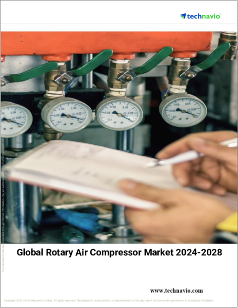 表紙：ロータリーエアコンプレッサーの世界市場 2024年～2028年