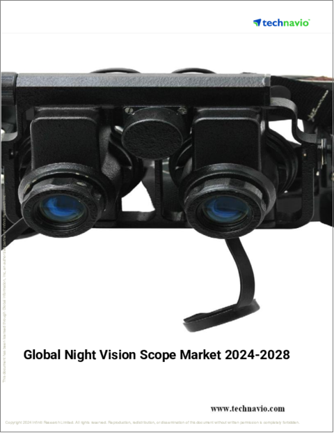 表紙：ナイトビジョンスコープの世界市場 2024-2028