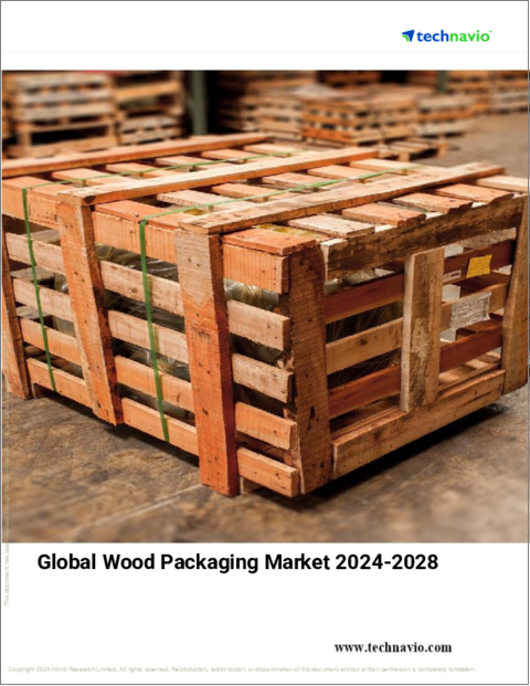 表紙：木材包装の世界市場 2024-2028