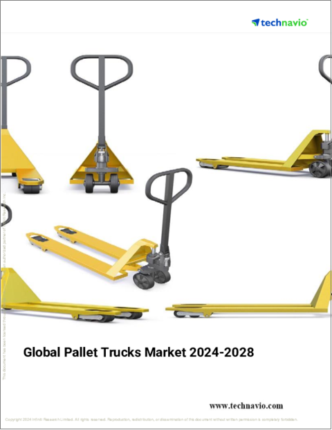 表紙：パレットトラックの世界市場 2024年～2028年