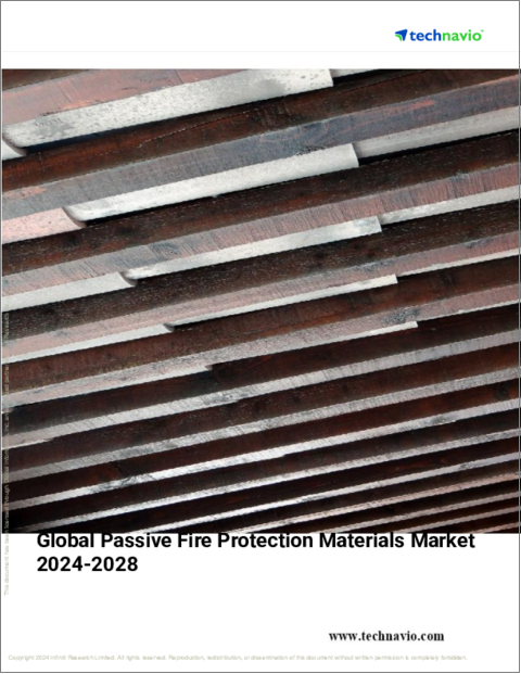 表紙：受動的防火材料の世界市場、2024～2028年