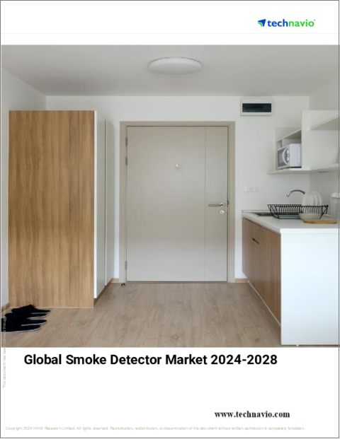 表紙：煙探知機の世界市場、2024～2028年