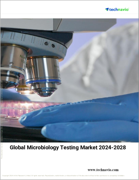 表紙：微生物検査の世界市場、2024～2028年