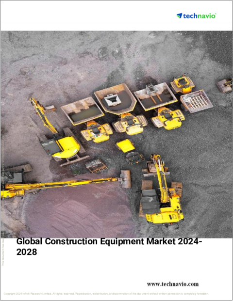 表紙：建設機械の世界市場、2024～2028年