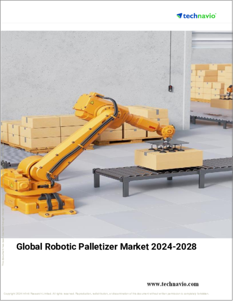表紙：ロボットパレタイザーの世界市場、2024～2028年