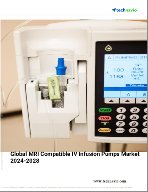 表紙：MRI対応輸液ポンプの世界市場、2024年～2028年