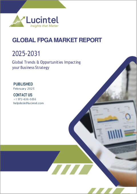 表紙：FPGA市場レポート：2030年までの動向、予測、競合分析