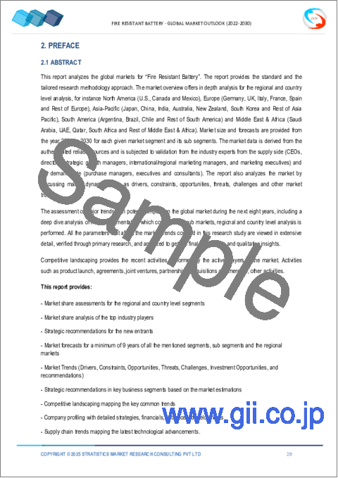 サンプル1：耐火バッテリー市場の2030年までの予測：電池タイプ別、材料別、安全技術別、エンドユーザー別、地域別の世界分析