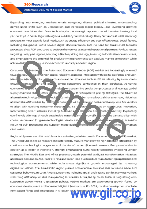 サンプル1：自動ドキュメントフィーダー市場：タイプ、技術、最終用途産業、用途、価格別-2025～2030年の世界予測