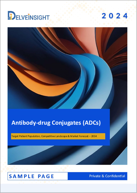 表紙：抗体薬物複合体 (ADC)：市場規模、対象人口、競合情勢、市場予測 (2034年)