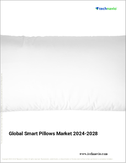 表紙：スマート枕の世界市場、2024～2028年
