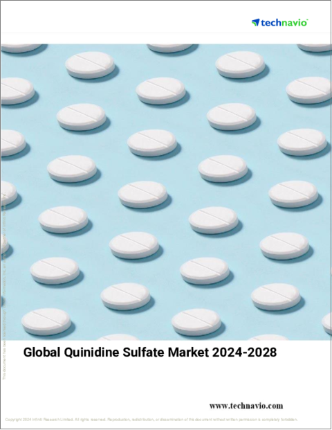 表紙：硫酸キニジンの世界市場 (2024～2028年)