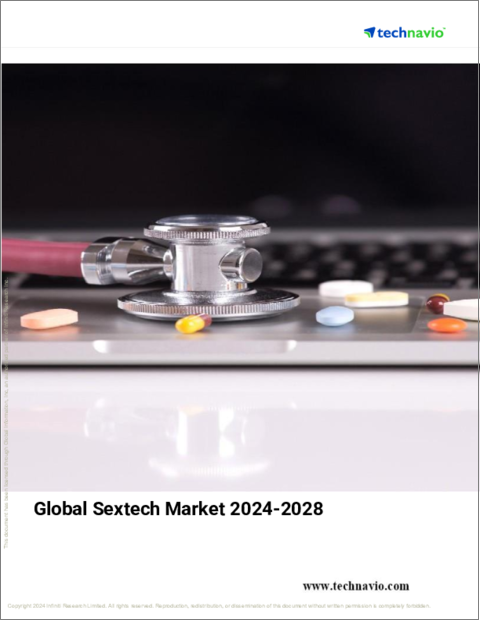 表紙：セックステックの世界市場、2024～2028年