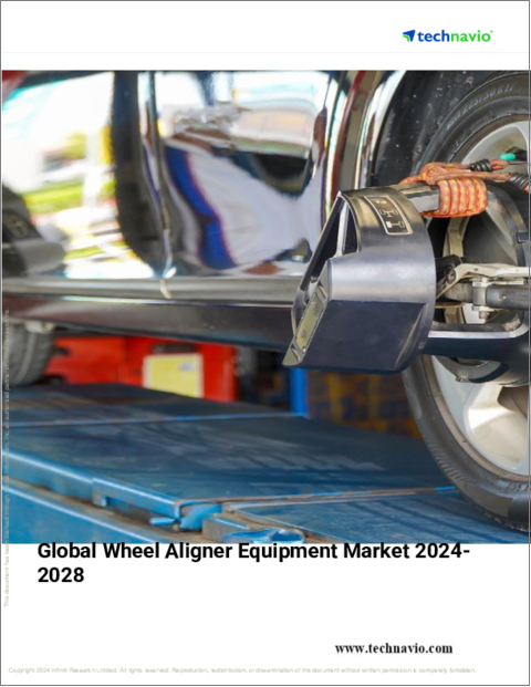 表紙:ホイールアライメント装置の世界市場 (2024~2028年)