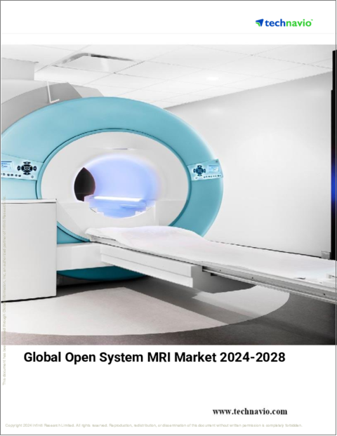 表紙：オープンシステムMRIの世界市場 (2024～2028年)