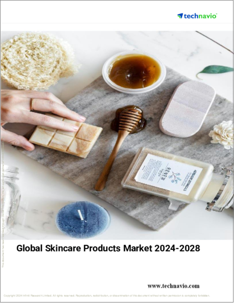 表紙：スキンケア製品の世界市場 2024-2028年