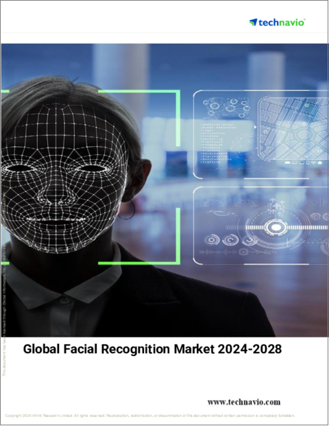 表紙：顔認識の世界市場、2024～2028年