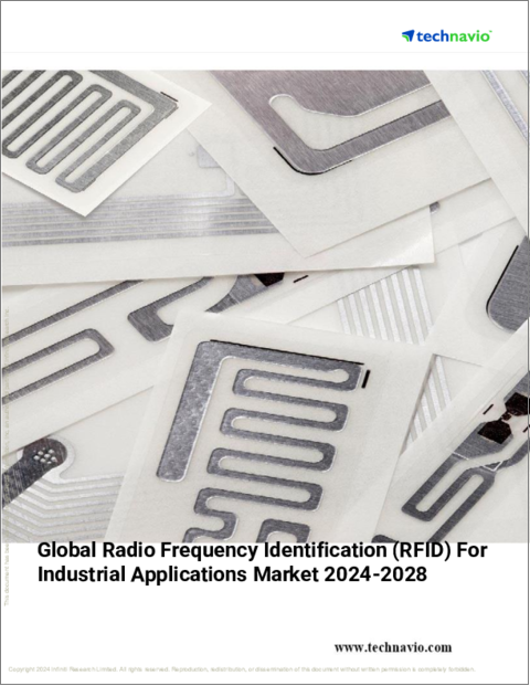 表紙：産業用途向けRFID（無線自動認識）の世界市場 2024年～2028年