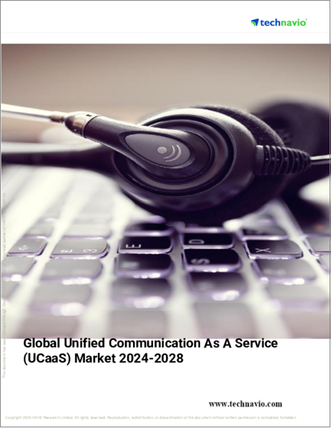 表紙：UCaaS（Unified Communication-as-a-Service）の世界市場、2024～2028年