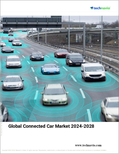 表紙：コネクテッドカーの世界市場 (2024～2028年)