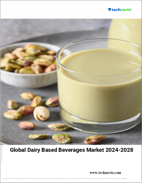表紙：乳飲料の世界市場 (2024～2028年)