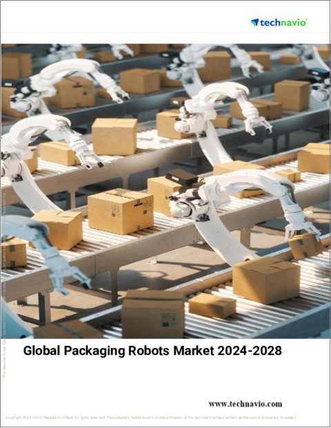 表紙：包装ロボットの世界市場 (2024～2028年)