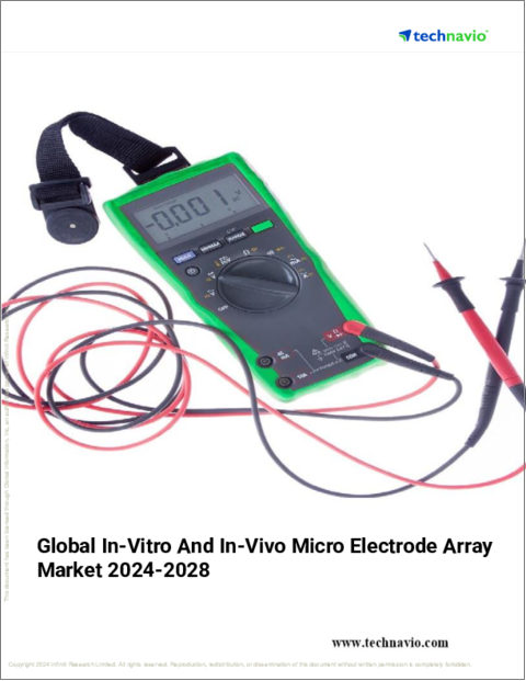 表紙：In-vitro/In-vivo微小電極アレイの世界市場 (2024～2028年)