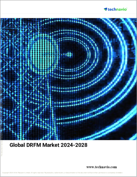 表紙：DRFMの世界市場 (2024～2028年)