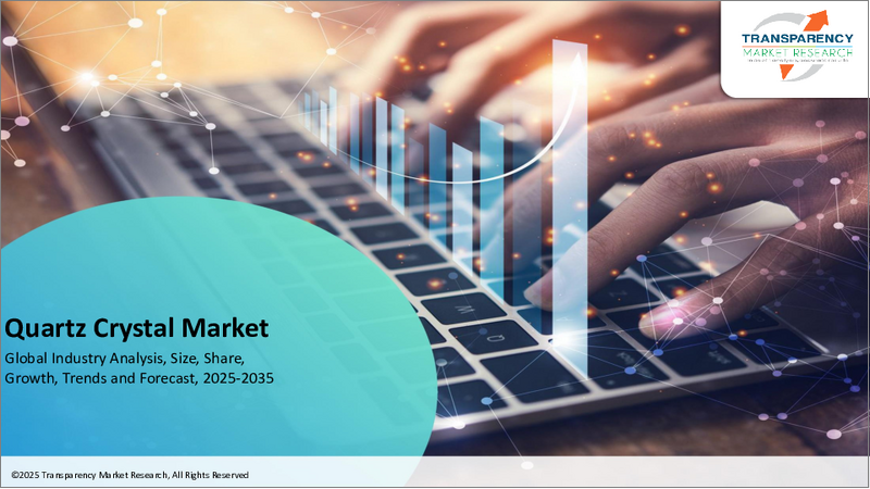 表紙：水晶振動子の世界市場：産業分析、規模、シェア、成長、動向、予測、2024-2034年