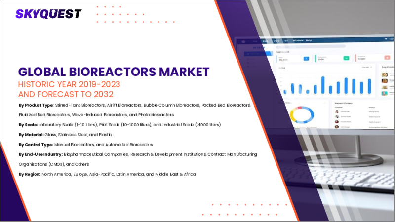 表紙：バイオリアクターの市場規模・シェア・成長分析 (材料別、使用段階別、制御方式別、地域別)：産業予測 (2024～2031年)