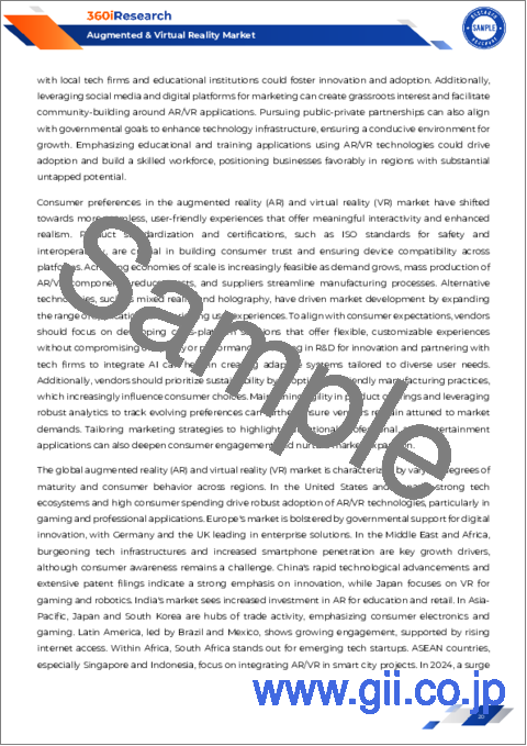 サンプル1：拡張現実とバーチャルリアリティ市場：技術、製品、デバイス、組織規模、用途別-2025-2030年世界予測