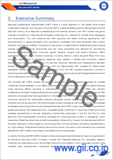 サンプル1：再生PET市場：製品タイプ、グレード、色、回収元、エンドユーザー、最終製品別-2025-2030年世界予測