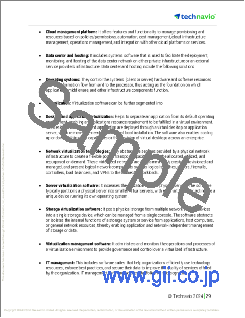 サンプル1：デジタルプロセスオートメーションの世界市場（2024年～2028年）