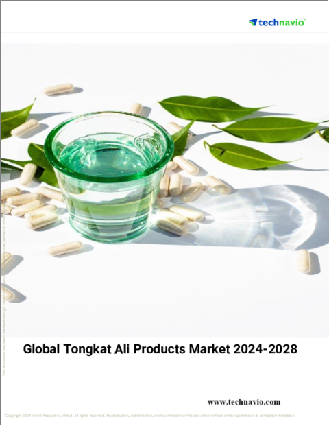表紙：トンカットアリ製品の世界市場 2024-2028